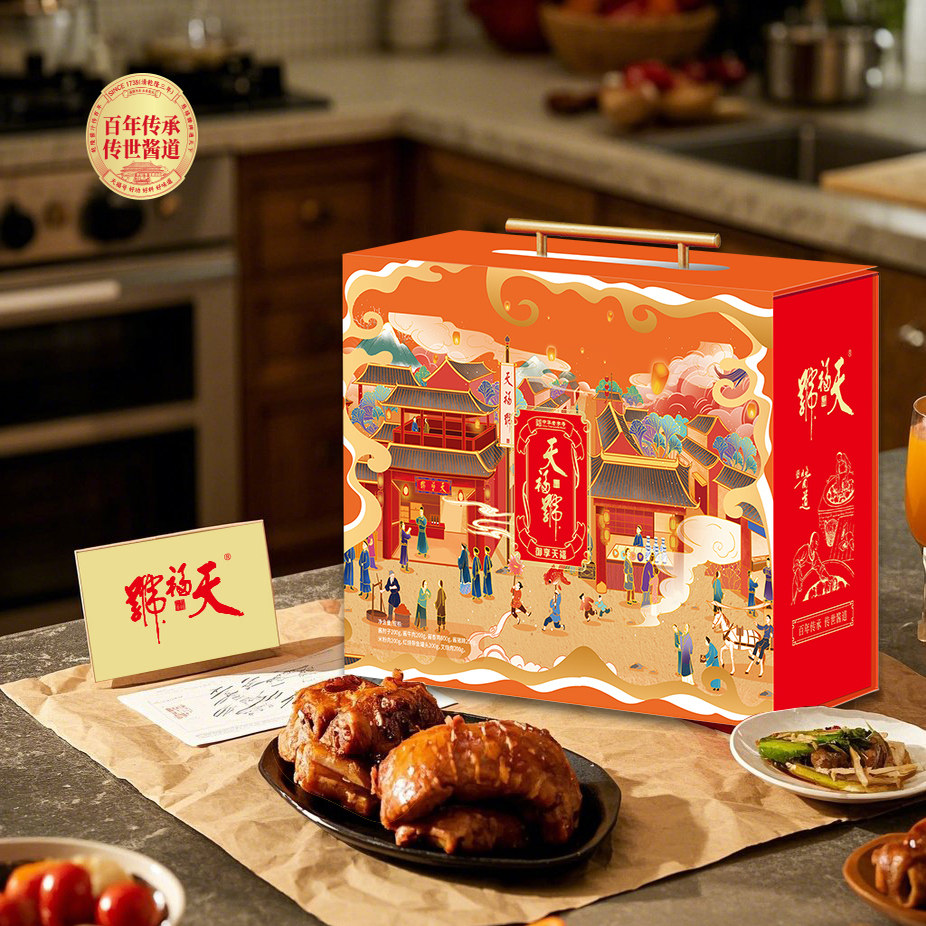 天福号熟食礼盒御享天福酱肘子酱牛肉北京特产卤味大礼包节日礼品