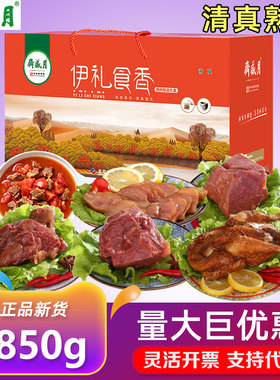月盛斋清真熟食礼盒伊礼食香香辣牛肉即食卤味送客户节日礼品团购