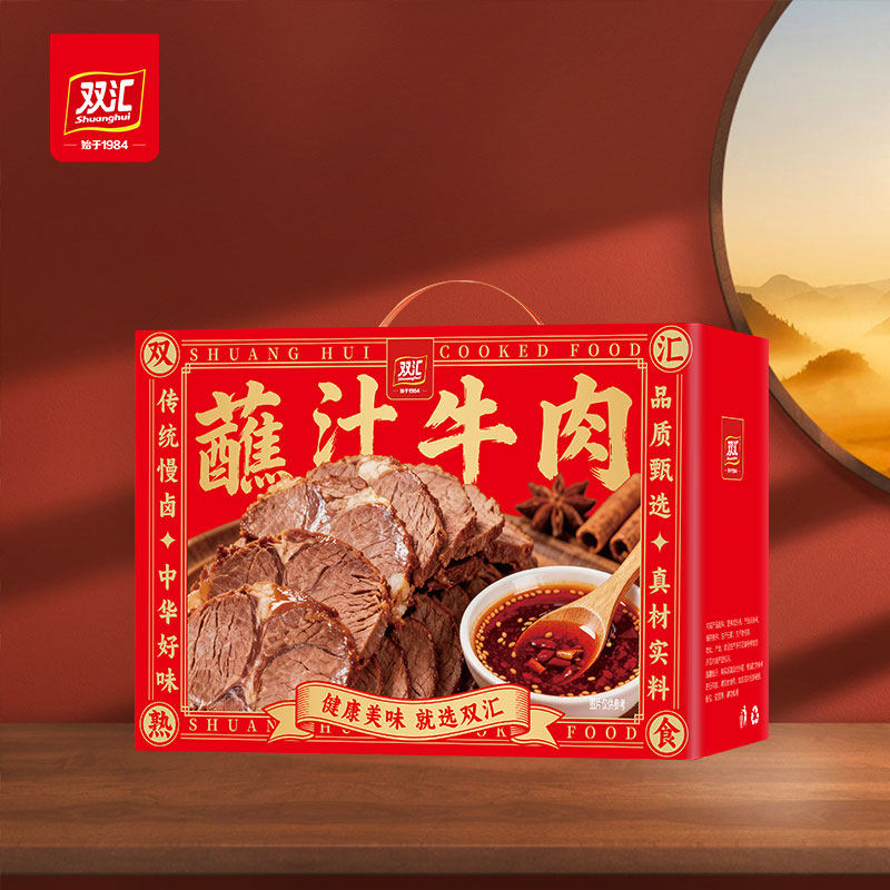 双汇熟食礼盒蘸汁牛肉酱卤味肉食大礼包烤火腿节日公司活动礼品