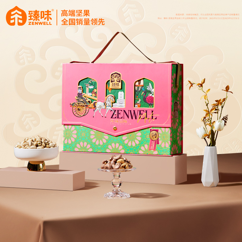 臻味坚果礼盒环球品味腰果黄蕉干干果零食套装送客户春节礼品团购