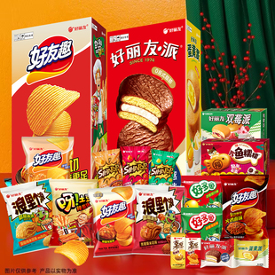 好丽友零食礼箱1800g蛋黄派呀土豆多种小吃巨型零食大礼包送礼