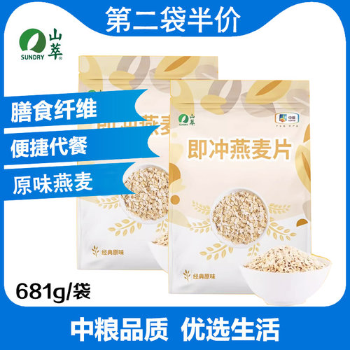 中粮山萃即食燕麦片681g即食代餐
