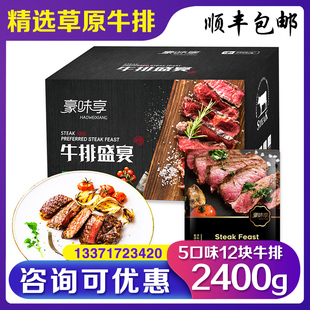 商务礼品节日送礼团购牛肉 豪味享牛排礼盒E款 上脑眼肉牛排组合装