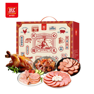 双汇熟食礼盒1992匠心臻礼猪头肉烤鸡卤味大礼包春节单位慰问礼品