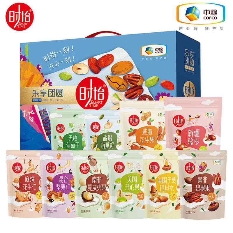 中粮干果礼盒乐享团圆开心果坚果仁零食炒货慰问礼品节日送礼团购