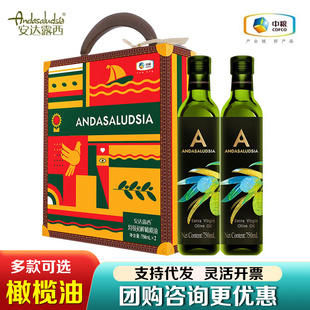 中粮安达露西橄榄油礼盒纯正特级初榨橄榄油食用油植物油福利礼品