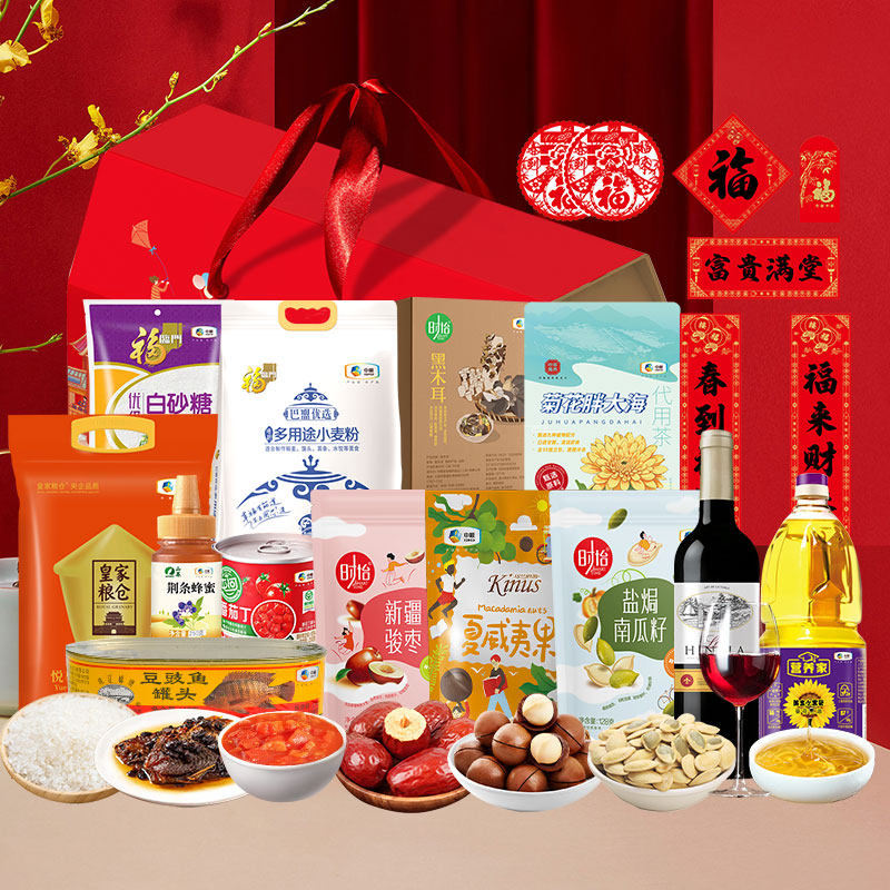 中粮大礼包乐享团圆H粮油米面粗粮干菌组合春节年货礼品送礼团购