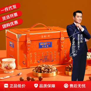 美荻斯干果礼盒装吉品碧根果芒果干坚果炒货组合送客户节日礼品