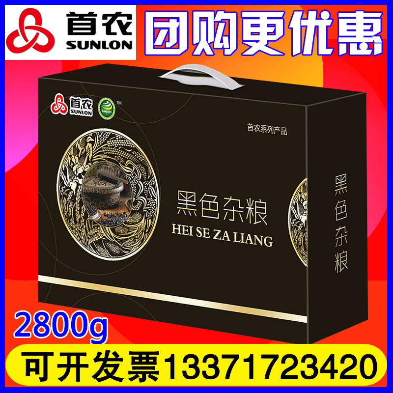 Ê×Å©ÔÓÁ¸ÀñºÐºÚÉ«·çÉÐ2800gÔÓÁ¸ÀñºÐÔç²Í´ÖÁ¸´óÀñ°ü¸£ÀûÀñÆ·ÍŹº