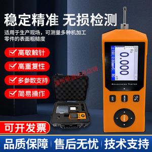 粗糙度测量仪TR200高精度便携式粗糙度仪 金属表面光洁度检测仪