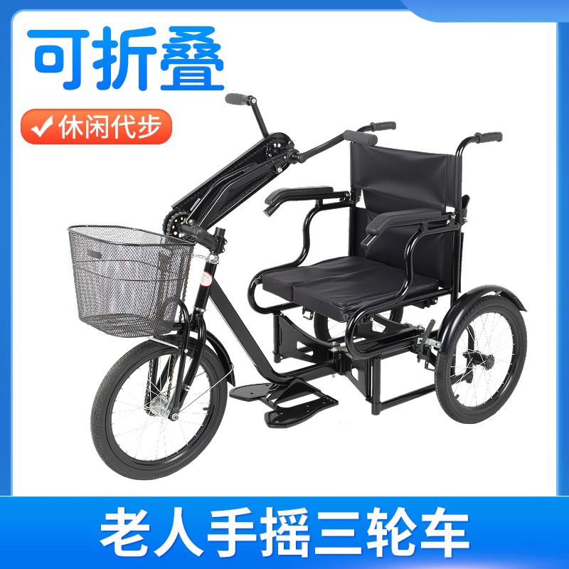轮椅车轻便折叠老人专用锻炼残疾人老年出行代步车带筐手摇三轮车