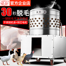 云麦全自动家禽脱毛机三鸟鸡鸭鹅羊狗商用大型电动杀鸭子拔毛机器