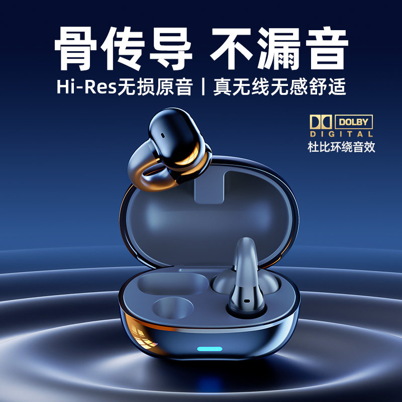 2023新款耐也F9骨传导蓝牙耳机真无线运动跑步不入挂耳夹式气传感高性价比高么？