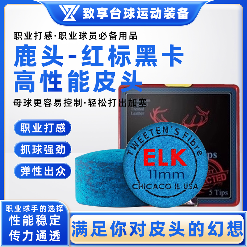 原装进口鹿头精选红标黑卡高密度