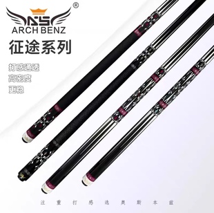 奥斯本兹台球杆大头AS系列中式黑八桌球杆九球台球球杆征途5-3