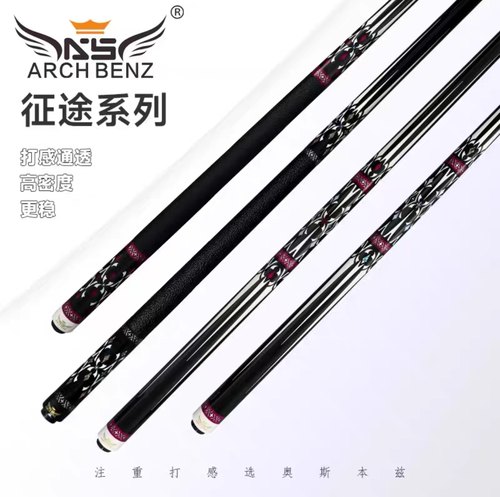 奥斯本兹台球杆大头AS系列中式黑八桌球杆九球台球球杆征途5-3