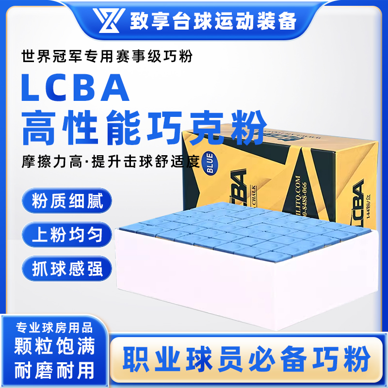 台球杆巧克粉五用品配件