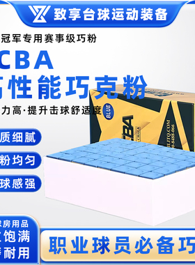 LCBA来力台球杆巧克粉枪头粉中式黑八油性擦粉桌球枪壳粉台球用品