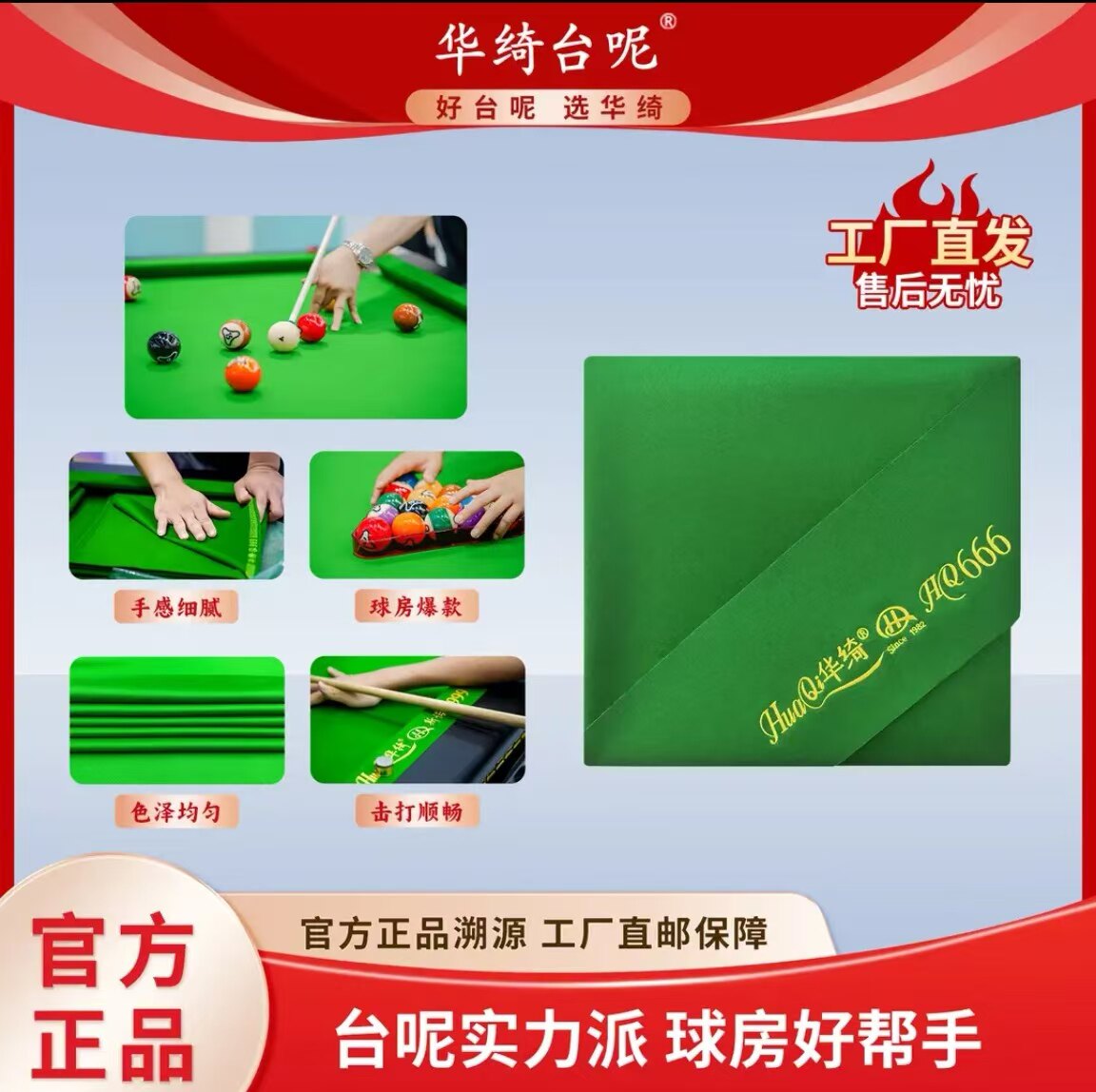 华绮台呢中式台球桌布黑八台布台泥稳定耐用俱乐部畅销HQ666台尼
