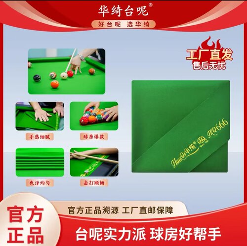 华绮台呢耐用俱乐部畅销款台尼
