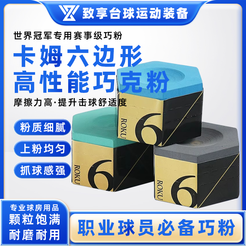 KAMUI卡姆六边形巧克粉枪头擦粉