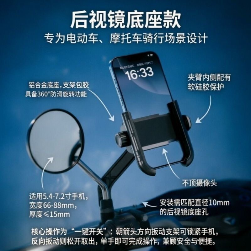 M29摩托车手机支架外卖用铝合金底座不挡镜头单手取放电动