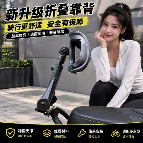 电动车伸缩折叠后靠背 适配九号N3M3M5 小牛NXFX 极核AE45