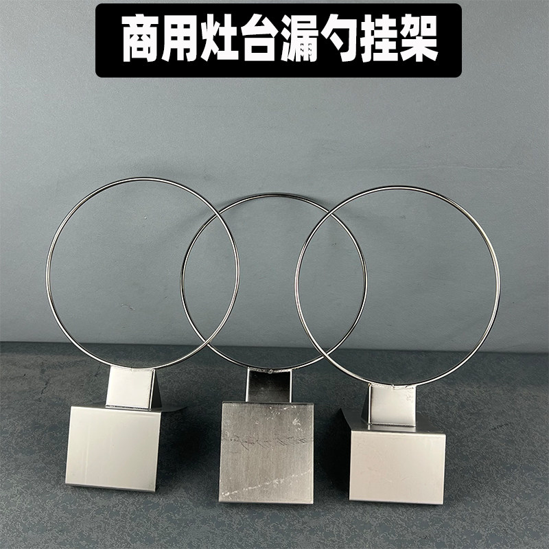 灶台收纳漏勺架炉灶笊篱架酒店厨房篮球架商用厨房置物架饭店专用图片