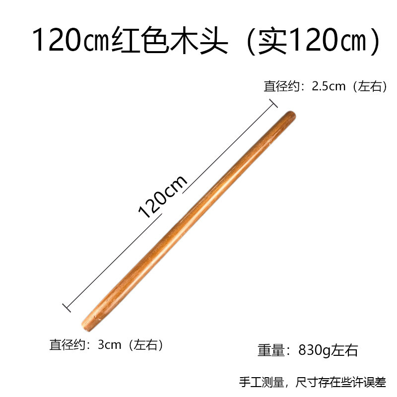 现货红色梨木柄搭配锅铲用木柄红色木头80-120cm长加长木柄木棍