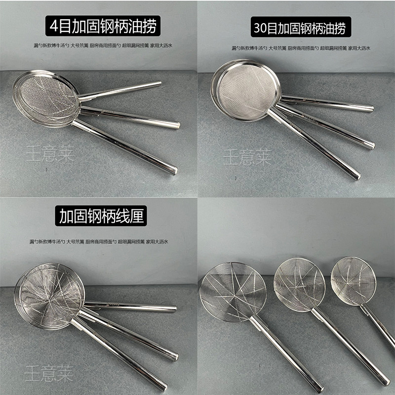 4目 30目不锈钢线漏勺油鼓漏炸厘油隔油炸捞勺笊篱过滤密网捞面勺