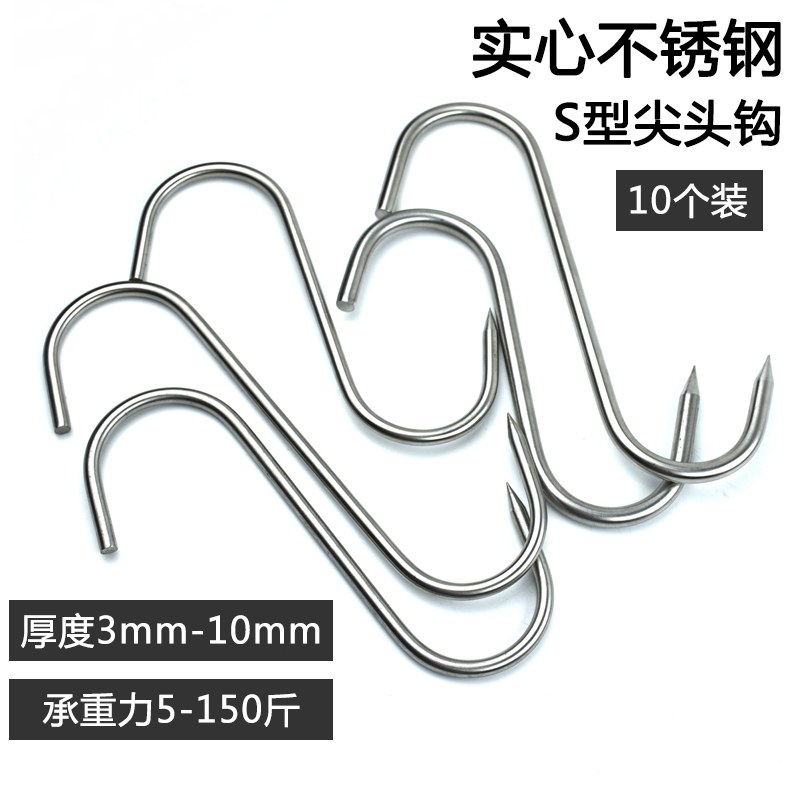 不銹鋼S型壬意萊牛肉鉤