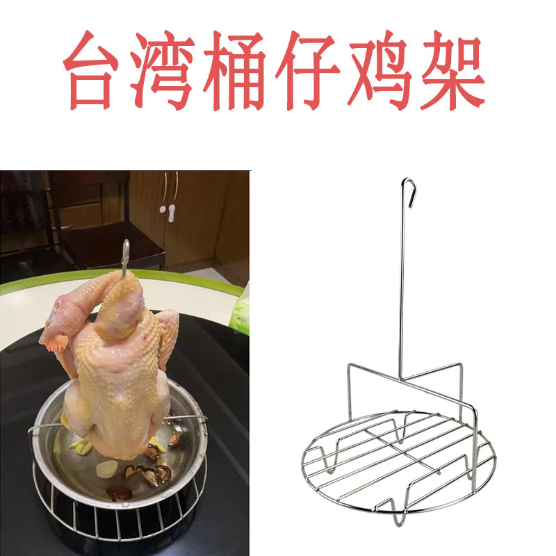 不锈钢挂鸡锥形支架爆汁鲍鱼吊烧鸡架钢管鸡塔盘烤鸡架立式挂肉架