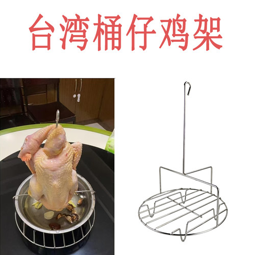不锈钢挂鸡锥形支架爆汁鲍鱼吊烧鸡架钢管鸡塔盘烤鸡架立式挂肉架