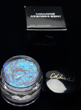改良新版 Coldnwild 冷野变色龙眼影膏闪片 碧落R7