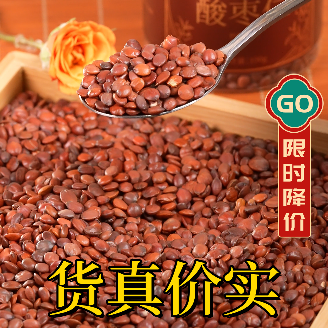 邢台野生酸枣仁新店特价睡眠宝贝