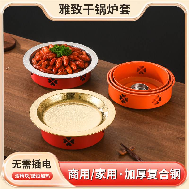 不锈钢三层钢金色锤纹干锅锅具商用大盘鸡肉蟹煲宽边锅酒精炉套装,厨房/烹饪用具,火锅,淘宝优惠券,粉丝福利购,淘宝优惠卷