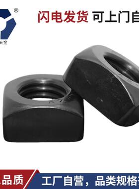 四方螺母M3M4M5M6M8高防锈黑色304不锈钢DIN557高盐雾亮黑达克罗