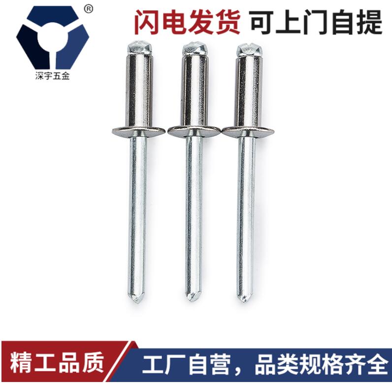 GB12617沉头铝拉钉铝拉铆钉