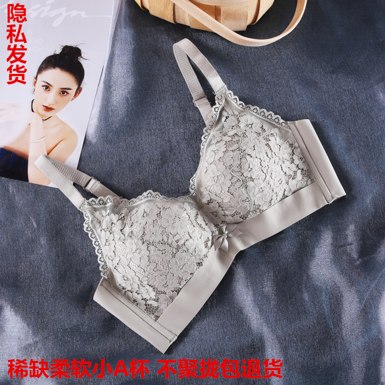 1869款a杯无钢圈内衣聚拢舒适柔软亲肤棉小平胸文胸罩两个包邮