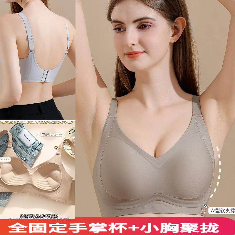 新型果冻条无钢圈女士无痕内衣手掌全固定杯提拉聚拢收副乳文胸罩