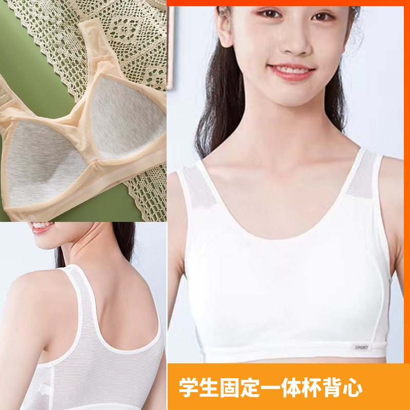 565款中小学生纯棉发育期固定杯背心少女运动透气纯色内衣文胸罩