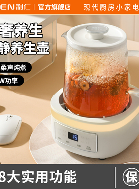 利仁养生壶家用小型养生壶