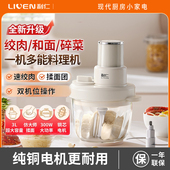利仁绞肉机和面一体机家用绞馅和面机绞菜机切菜器肉馅机辅食机3L