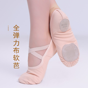兒童舞蹈鞋 女童貓爪鞋 成人免系帶練功軟底瑜伽鞋 彈力布芭蕾跳舞鞋