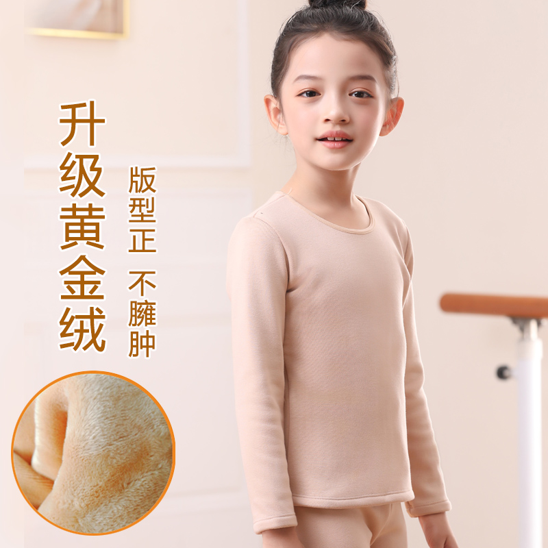 儿童肉色打底衣女童秋冬季加厚保暖紧身衣舞蹈演出隐形肤色打底衫