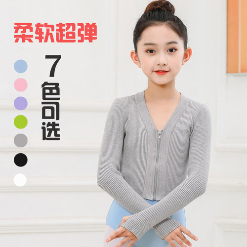拉链开衫舞蹈练功毛衣