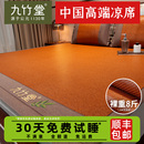高端加厚纯藤席夏季 九竹堂2025新款 直筒凉席母婴儿可用天然软席子