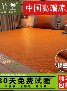 九竹堂品牌高端藤席超厚升级