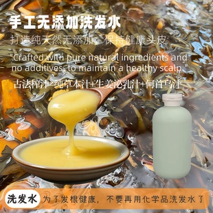 【母婴级别】纯榨生姜泌乳调制冬虫夏草洗发水