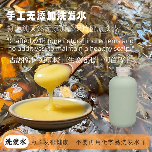 【母婴级别】纯榨生姜泌乳调制冬虫夏草洗发水